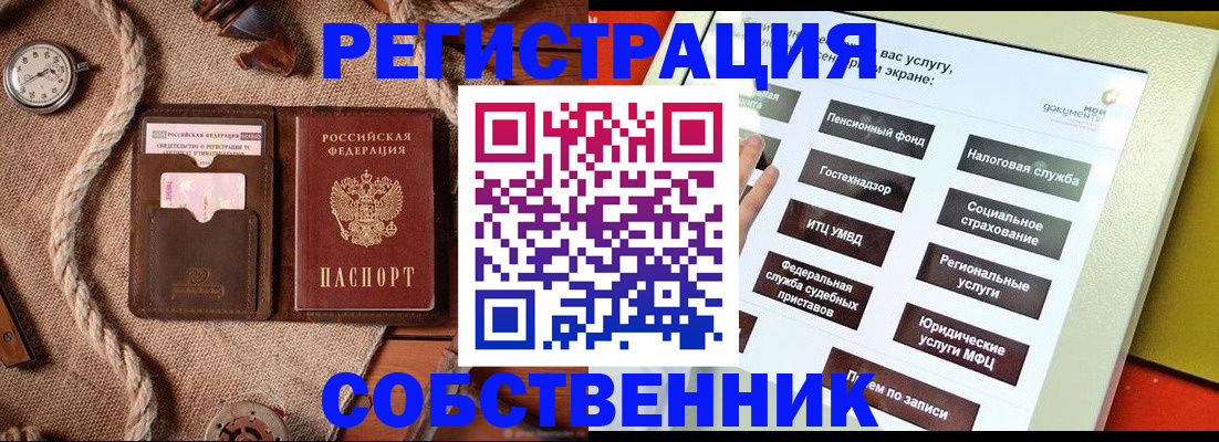 миграционный учет в Ворсме