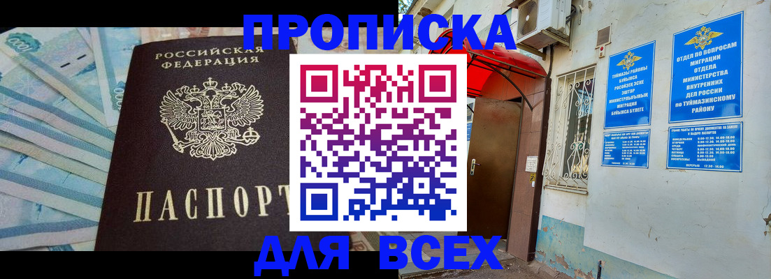 временная регистрация адрес в Ворсме