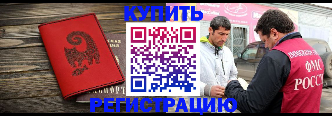 временная регистрация купить в Ворсме